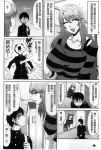Page 146 of Tomo Haha - preview thumbnail