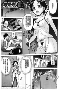 Page 138 of ComeCome Selection | 喜感性感Selection - preview thumbnail