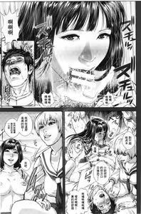 Page 118 of Messiah Chinko | 救世主大肉棒 - preview thumbnail