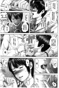 Page 13 of Messiah Chinko | 救世主大肉棒 - preview thumbnail