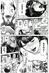 Page 186 of Messiah Chinko | 救世主大肉棒 - preview thumbnail