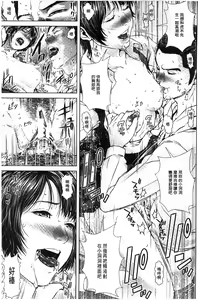 Page 27 of Messiah Chinko | 救世主大肉棒 - preview thumbnail