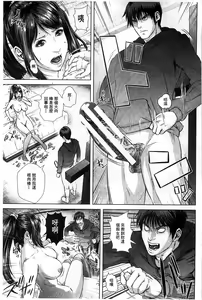 Page 90 of Messiah Chinko | 救世主大肉棒 - preview thumbnail