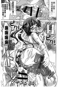 Page 118 of Hatsujyou Yarisugi Collection | 發情做太過頭 主題收藏作品 - preview thumbnail