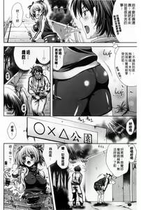 Page 157 of Hatsujyou Yarisugi Collection | 發情做太過頭 主題收藏作品 - preview thumbnail