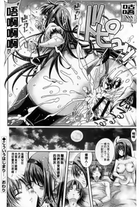 Page 209 of Hatsujyou Yarisugi Collection | 發情做太過頭 主題收藏作品 - preview thumbnail