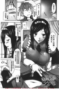 Page 147 of Shitataru Kanojo - Drip Lover - preview thumbnail