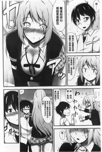 Page 188 of Shitataru Kanojo - Drip Lover - preview thumbnail