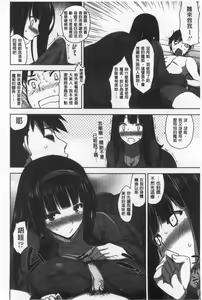 Page 58 of Shitataru Kanojo - Drip Lover - preview thumbnail