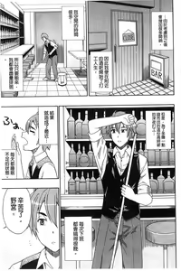 Page 126 of Tada Koishikute, Aitakute | 一直想念著她 想要見到她... - preview thumbnail