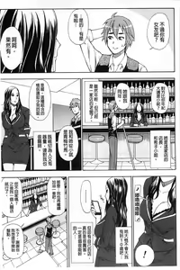 Page 128 of Tada Koishikute, Aitakute | 一直想念著她 想要見到她... - preview thumbnail