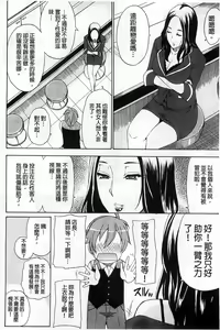 Page 131 of Tada Koishikute, Aitakute | 一直想念著她 想要見到她... - preview thumbnail