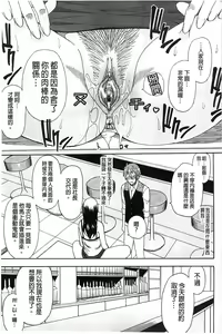 Page 138 of Tada Koishikute, Aitakute | 一直想念著她 想要見到她... - preview thumbnail