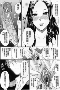 Page 139 of Tada Koishikute, Aitakute | 一直想念著她 想要見到她... - preview thumbnail