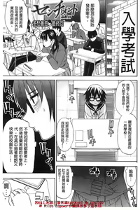 Page 174 of Tada Koishikute, Aitakute | 一直想念著她 想要見到她... - preview thumbnail