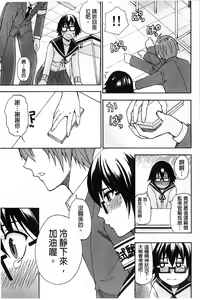 Page 176 of Tada Koishikute, Aitakute | 一直想念著她 想要見到她... - preview thumbnail