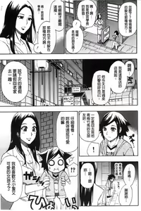Page 180 of Tada Koishikute, Aitakute | 一直想念著她 想要見到她... - preview thumbnail