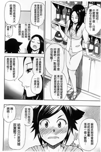 Page 183 of Tada Koishikute, Aitakute | 一直想念著她 想要見到她... - preview thumbnail