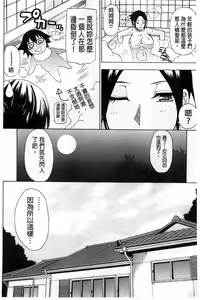 Page 199 of Tada Koishikute, Aitakute | 一直想念著她 想要見到她... - preview thumbnail