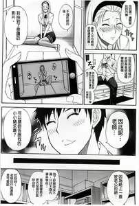 Page 63 of Tada Koishikute, Aitakute | 一直想念著她 想要見到她... - preview thumbnail