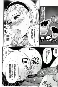 Page 87 of Tada Koishikute, Aitakute | 一直想念著她 想要見到她... - preview thumbnail