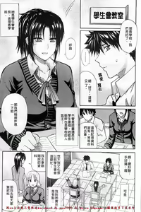 Page 120 of Ichizu na Toriko - A Earnest Captive | 盲目的迷戀妳 - preview thumbnail