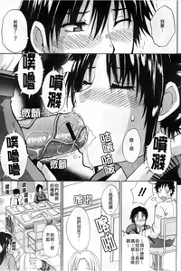 Page 128 of Ichizu na Toriko - A Earnest Captive | 盲目的迷戀妳 - preview thumbnail
