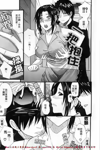 Page 180 of Ichizu na Toriko - A Earnest Captive | 盲目的迷戀妳 - preview thumbnail