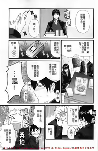 Page 186 of Ichizu na Toriko - A Earnest Captive | 盲目的迷戀妳 - preview thumbnail