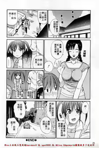 Page 33 of Ichizu na Toriko - A Earnest Captive | 盲目的迷戀妳 - preview thumbnail