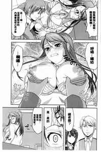 Page 131 of Chichi Otome | 美乳的乙女 - preview thumbnail