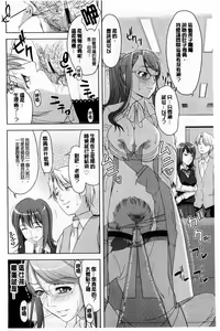 Page 132 of Chichi Otome | 美乳的乙女 - preview thumbnail