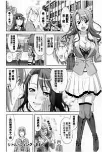 Page 148 of Chichi Otome | 美乳的乙女 - preview thumbnail