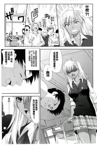 Page 153 of Chichi Otome | 美乳的乙女 - preview thumbnail
