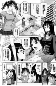 Page 32 of Chichi Otome | 美乳的乙女 - preview thumbnail