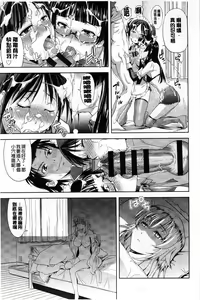 Page 47 of Chichi Otome | 美乳的乙女 - preview thumbnail