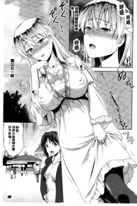 Page 69 of Chichi Otome | 美乳的乙女 - preview thumbnail