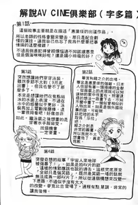 Page 68 of AV Cine Club | AV劇情俱樂部 - preview thumbnail