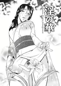 Page 107 of Chikan - Hamerareta Onna-tachi - - preview thumbnail