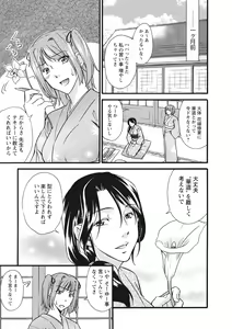 Page 108 of Chikan - Hamerareta Onna-tachi - - preview thumbnail