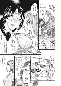 Page 116 of Chikan - Hamerareta Onna-tachi - - preview thumbnail