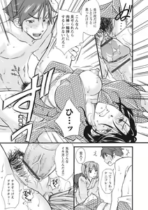 Page 120 of Chikan - Hamerareta Onna-tachi - - preview thumbnail