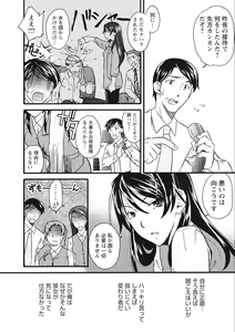 Page 127 of Chikan - Hamerareta Onna-tachi - - preview thumbnail