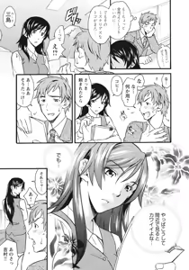 Page 128 of Chikan - Hamerareta Onna-tachi - - preview thumbnail