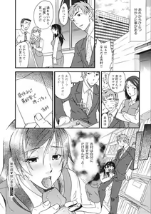Page 145 of Chikan - Hamerareta Onna-tachi - - preview thumbnail