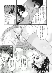 Page 158 of Chikan - Hamerareta Onna-tachi - - preview thumbnail