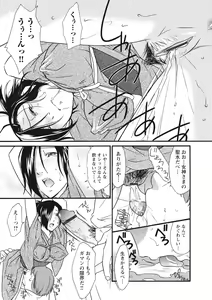 Page 16 of Chikan - Hamerareta Onna-tachi - - preview thumbnail