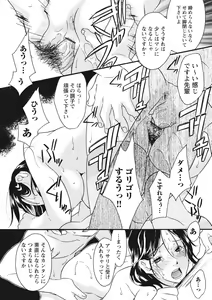 Page 161 of Chikan - Hamerareta Onna-tachi - - preview thumbnail