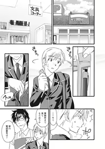 Page 166 of Chikan - Hamerareta Onna-tachi - - preview thumbnail
