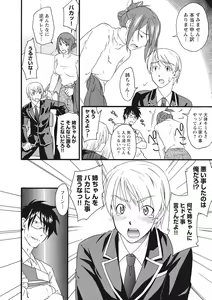 Page 169 of Chikan - Hamerareta Onna-tachi - - preview thumbnail